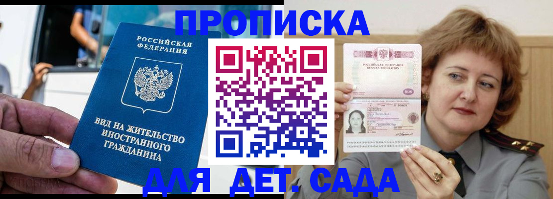 временная регистрация для всех в Жуковском
