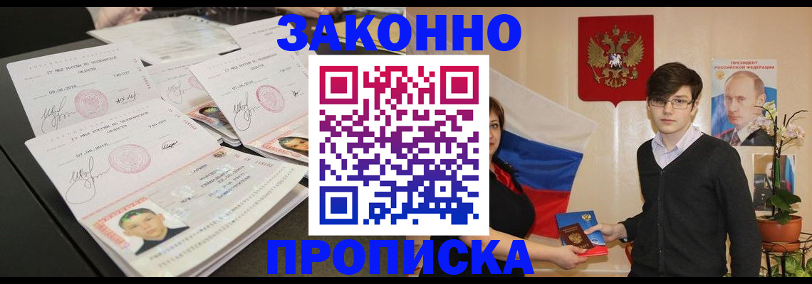 найти адрес прописки в Жуковском